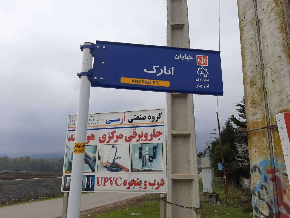 زمین 2500 متری شهرکی در رویان